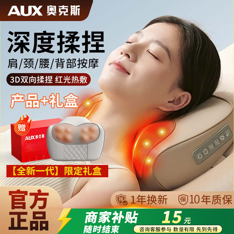 奥克斯颈椎按摩器腰部背部肩颈按摩仪全自动靠枕揉捏枕头家用靠垫