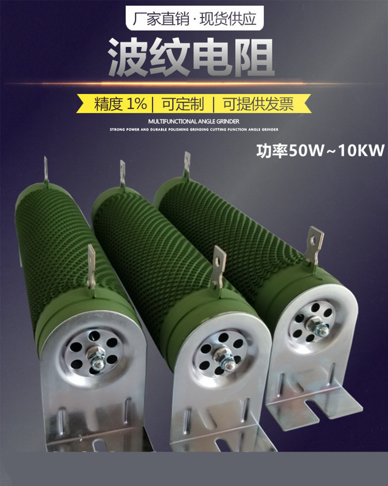 大功率波纹线绕电阻制动刹车电阻负载变频器放电300W400W