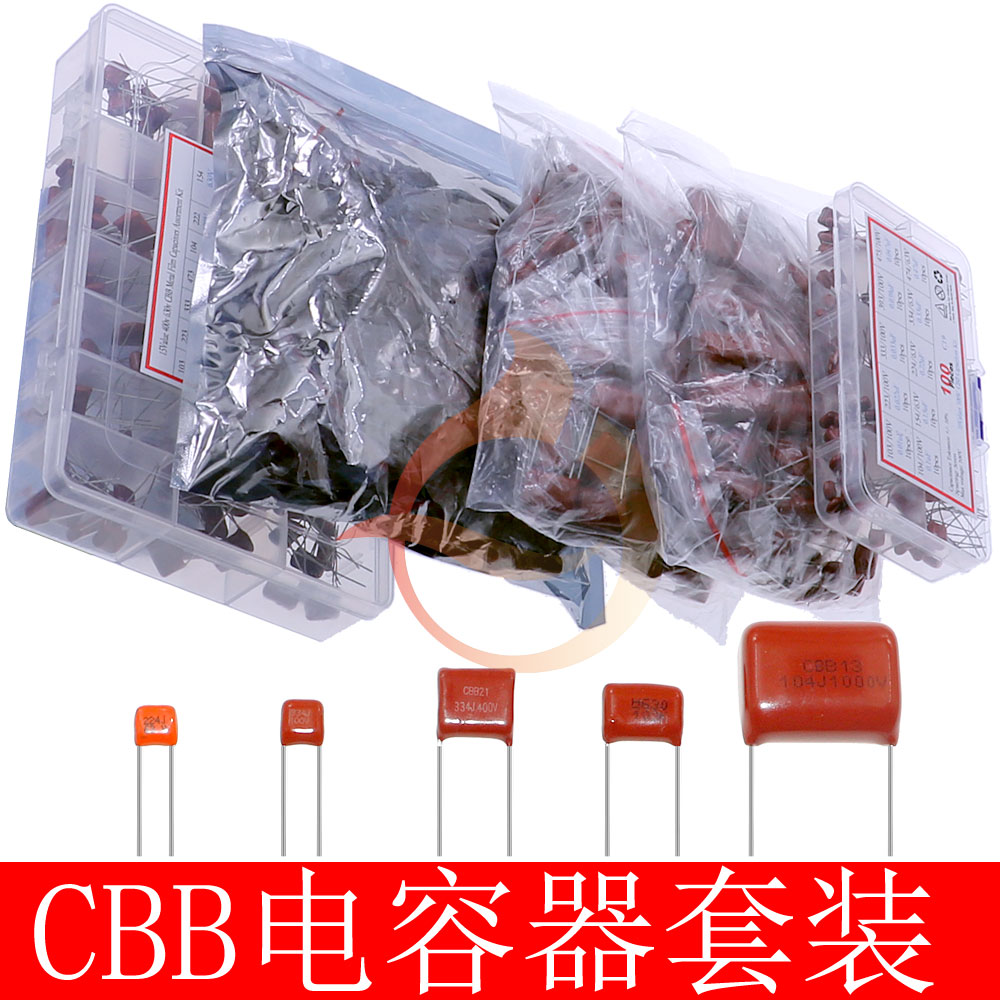CBB电容包直插金属化薄膜电容器无极性63V/100V/400V/630V/10