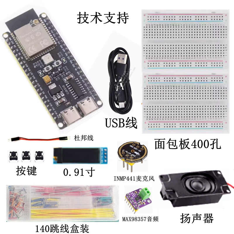 虾哥小智AI对话机器人组合套件 ESP32-S3 N16R8开发板 智能语音