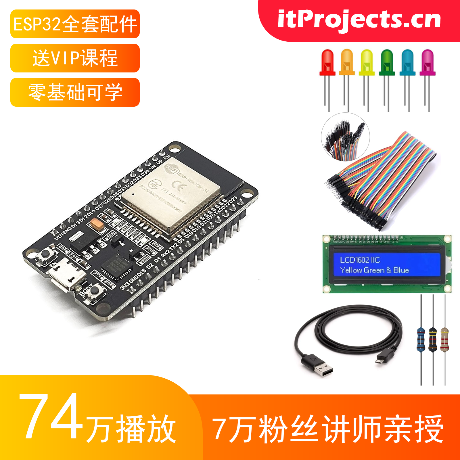 B站王铭东micropython esp32开发板学习入门套件蓝牙wifi远程控