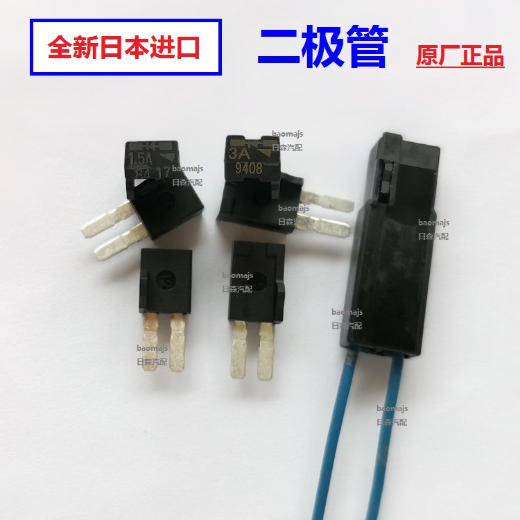 全新日本进口汽车二极管日立挖掘机3A维特拉凯美瑞普拉多1.5